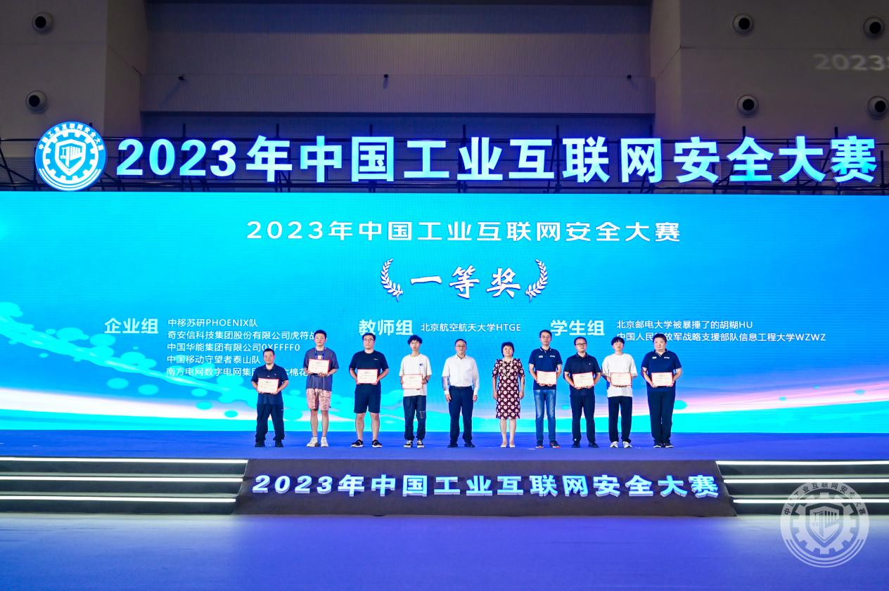 www.骚骚2023年中国工业互联网安全日嫩屄p